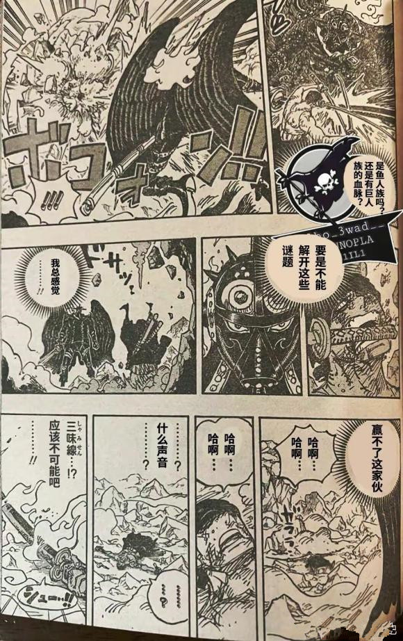 索隆|海贼王1032话汉化，光月日和现身，帮助索隆提升阎魔威力