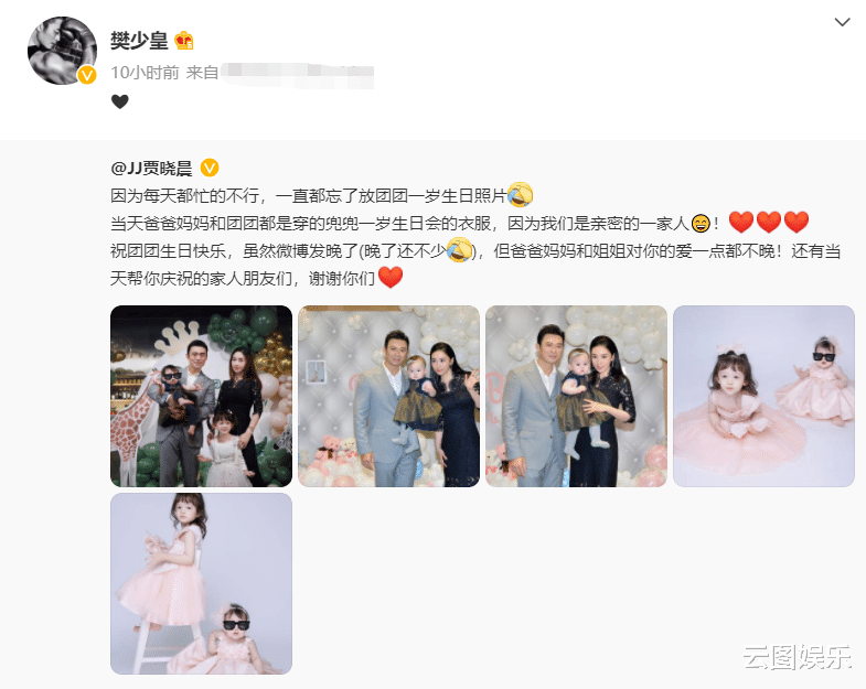 樊少皇|樊少皇为二胎开派对庆生，一家四口颜值高，妻子手中的钻戒太耀眼