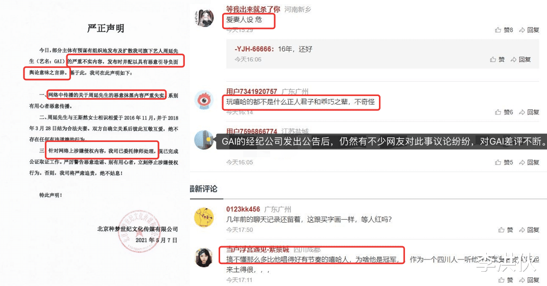 gai|GAI和女粉丝暧昧，爱妻人设崩塌？rap圈风气真的是混乱不堪吗？