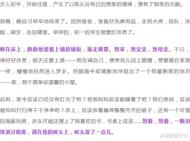 宿舍|白岩松：打死我也不让孩子住宿，真可谓字字戳心，他为何如此说