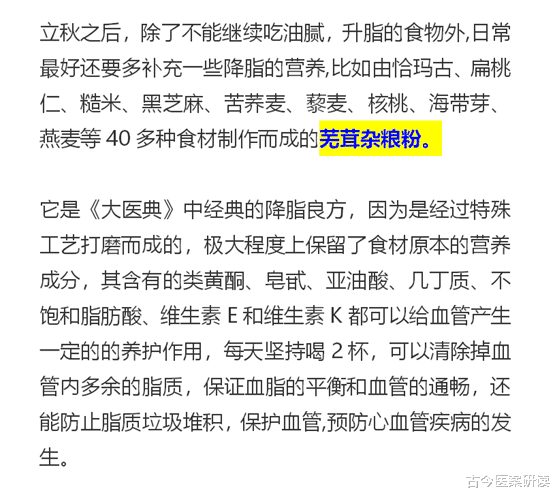 胃癌|吃一口等于8斤猪血，心血管主任直言：若你常吃，脑梗不再来