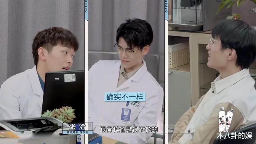 隐藏身份|《令人心动的offer》这三人的隐藏身份终于藏不住了！