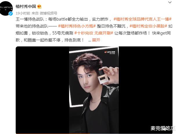 王一博|王一博代言品牌再次翻车？里面加了海水，已被韩国网友抵制