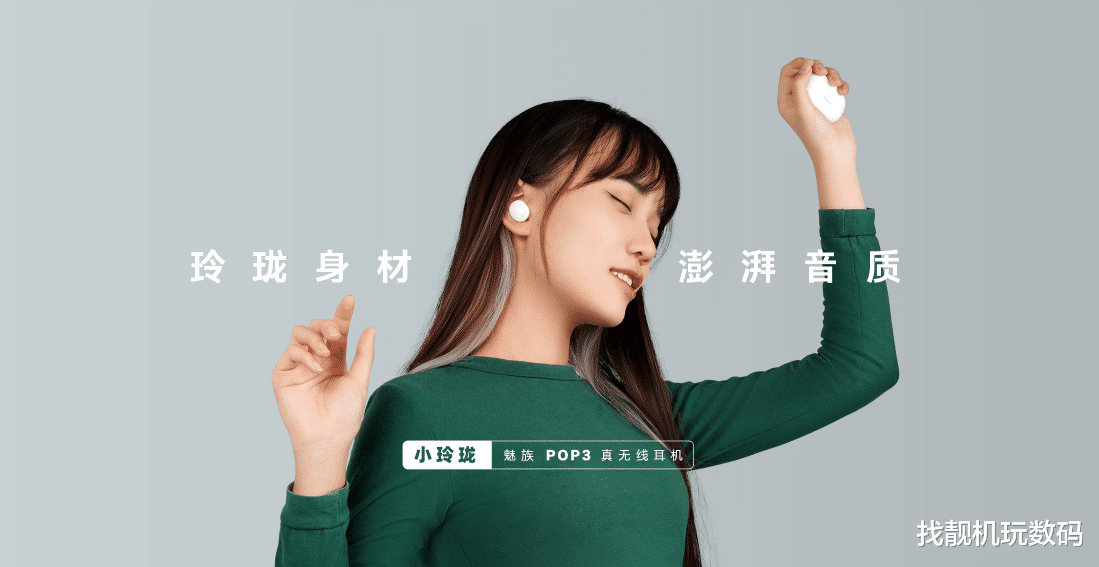 三星|售价199元！魅族新品正式发布：这外观有点东西