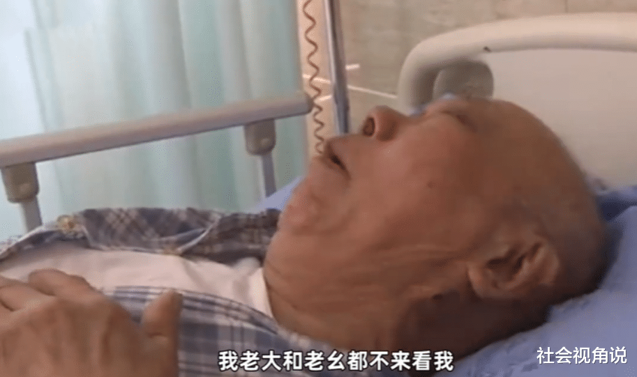 社会视角说 重庆老人88岁生日却躺病床泪崩：他们都不看我！小儿子：我要挣钱