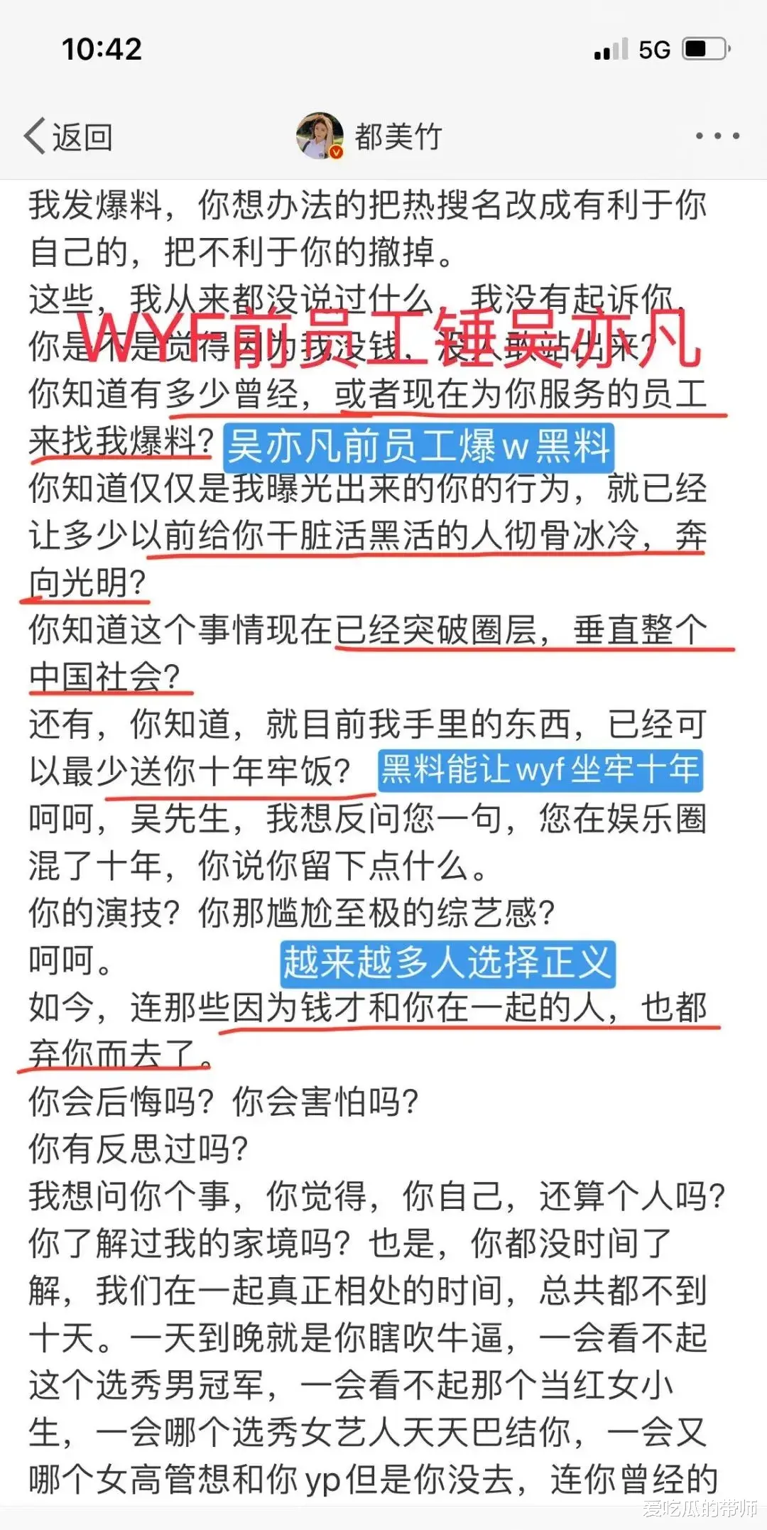 张九南|吴亦凡要凉了？黑料被曝，众多大牌齐解约…