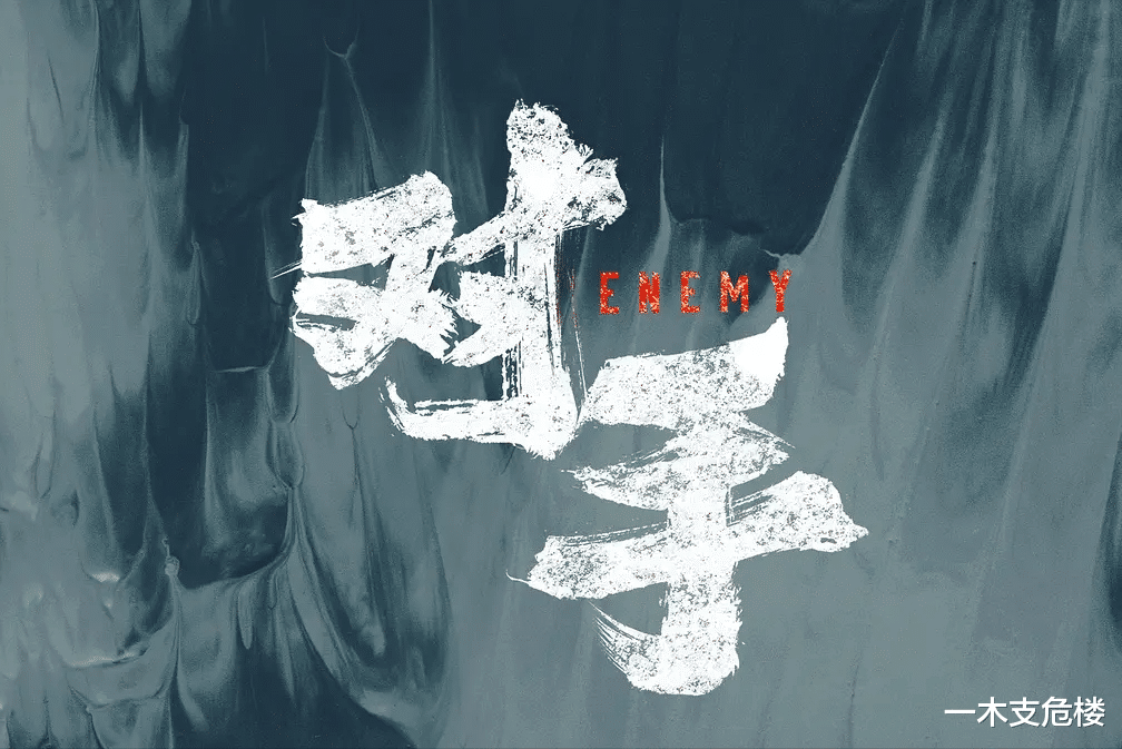 对手|《对手》：黄海不是内鬼让人舒了口气，但却暴露了剧情的两大问题