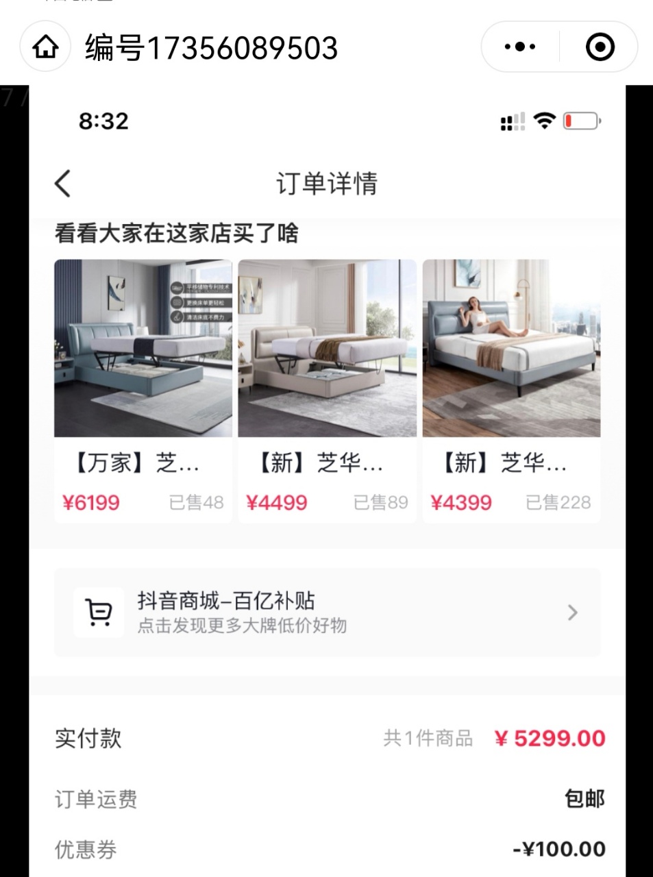 网购消费|芝华仕厂家再三延迟发货，网购消费者等到花儿都谢了