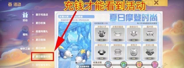 依科育儿吧|“摩尔庄园”更新出“阴阳活动”,不充钱连看活动的资格也没有!