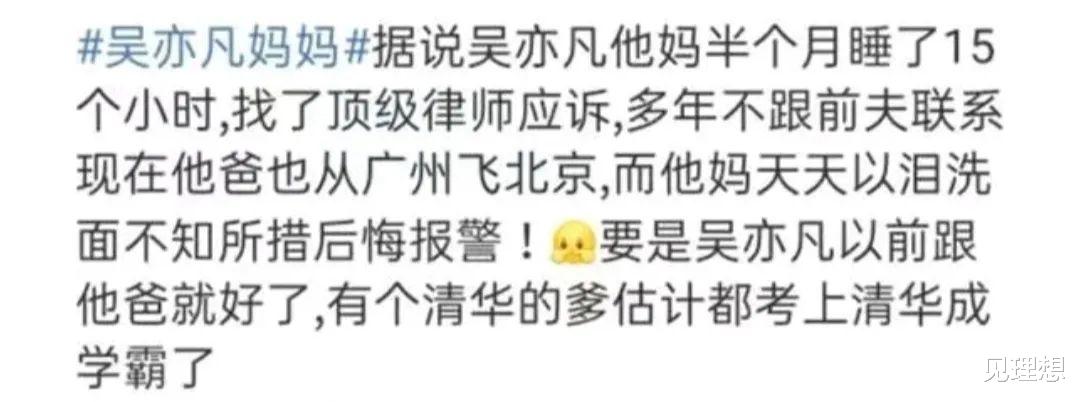 吴亦凡|网曝吴亦凡被刑拘后现状:住单间被单独监视,母亲垂死挣扎天价求律师为儿子辩护!