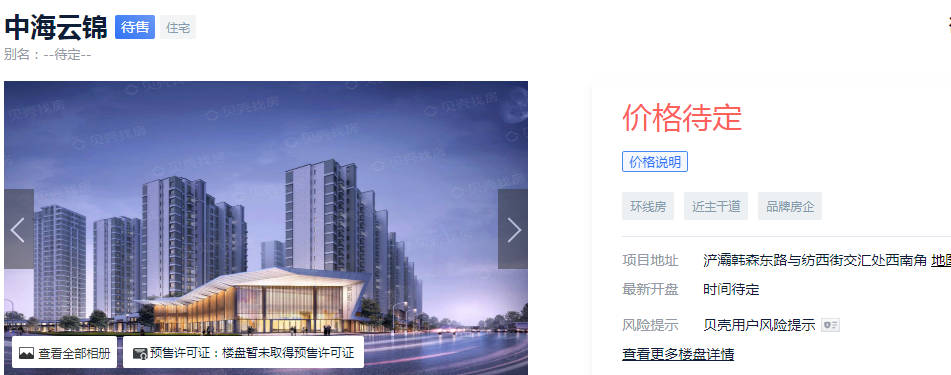 万方|3267套“抢”237套房源,价格再高,改善盘也“疯狂”?