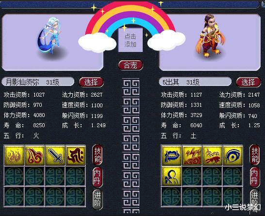 梦幻西游|梦幻西游：封妖的时候不要带全力攻宠，不然任务赚的钱没赔的多
