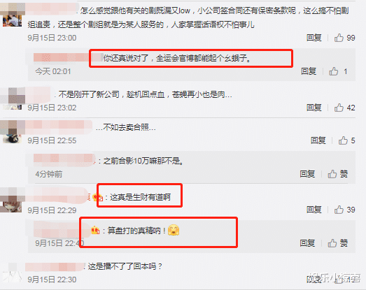 肖战|肖战祸不单行！《余生》《玉骨遥》剧本组服大量售卖：提前捞回本