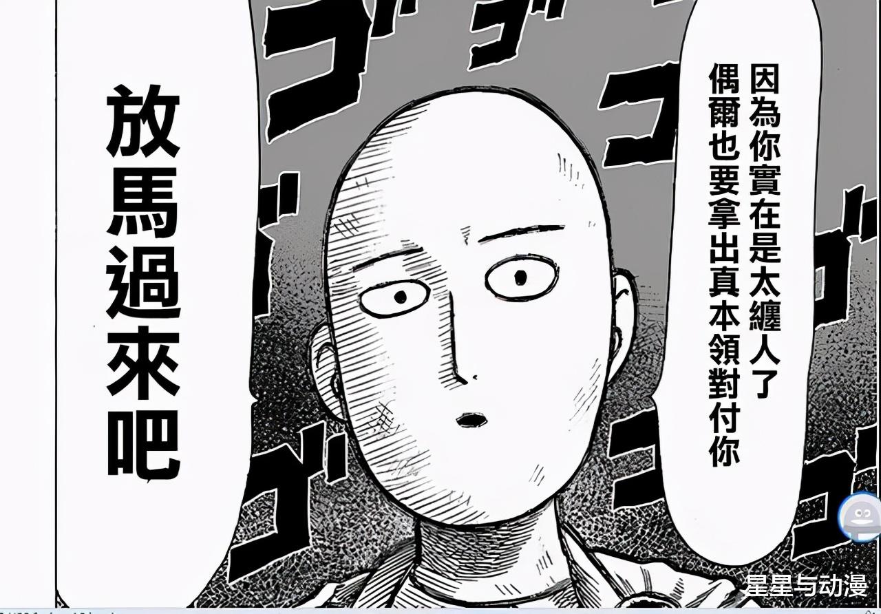 一拳超人|《一拳超人》“神明”真的就是所谓的“神”吗？