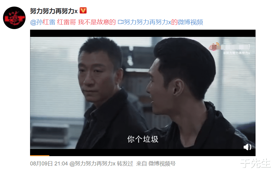 马嘉祺|张艺兴：红雷哥，我不是故意的