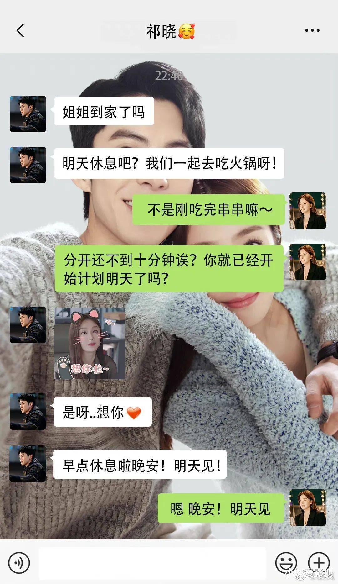 姐弟恋|金晨谈“姐弟恋”,可太拿手了!