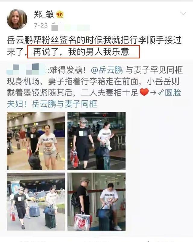 人物设定|“旺夫贤妻”郑敏:对待婆婆如同亲母亲,支持丈夫资助5个姐姐