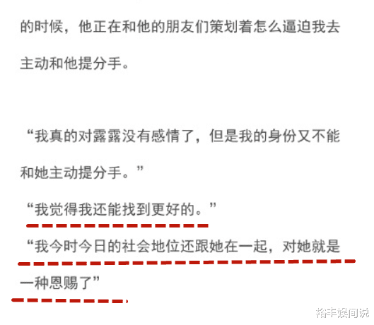 霍尊|陈露聊天记录曝光!满口污秽粗鄙不堪,比霍尊“口嗨”还严重