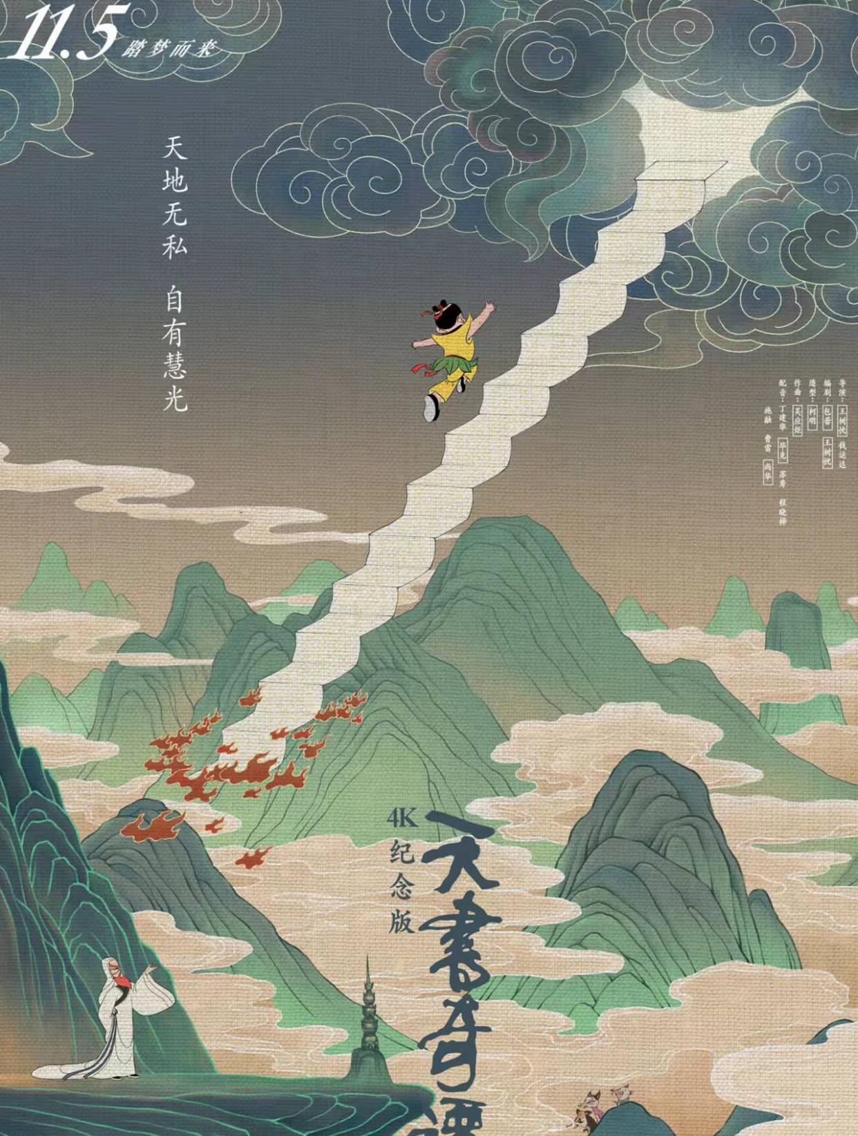 花千骨|天书奇谭动画电影定档，为何很多人说不看好？家长威慑力太强