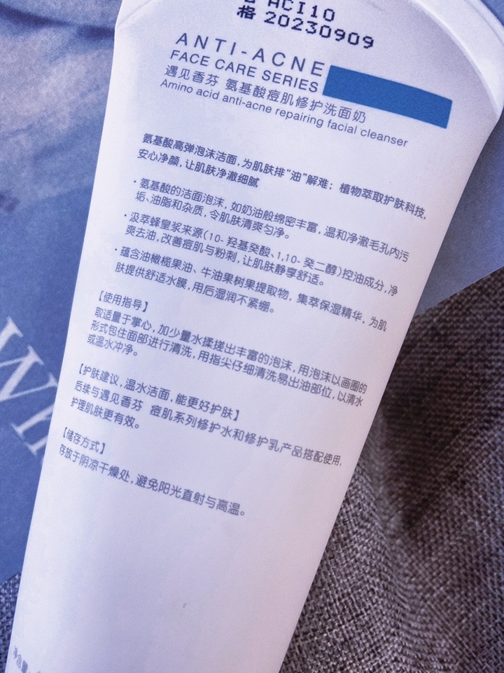 种草的小小苏|适合学生党用的洗面奶，平价好用，总有一款让你“倾心”