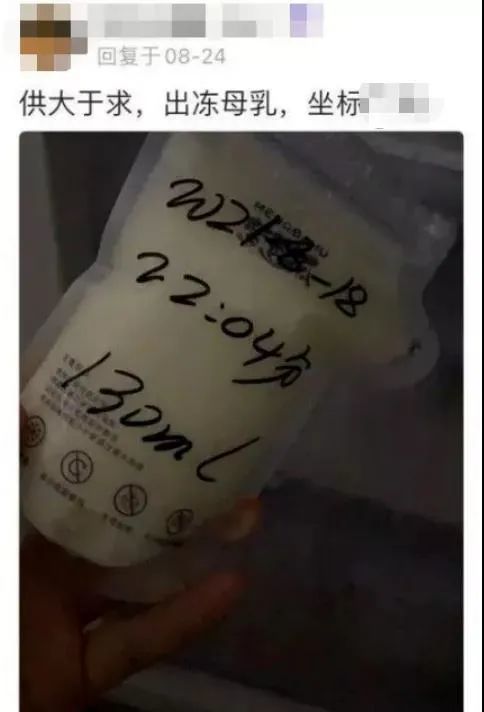 交易 人乳交易乱象曝光：1500元可躺奶妈怀里喝奶，套餐服务三观尽碎