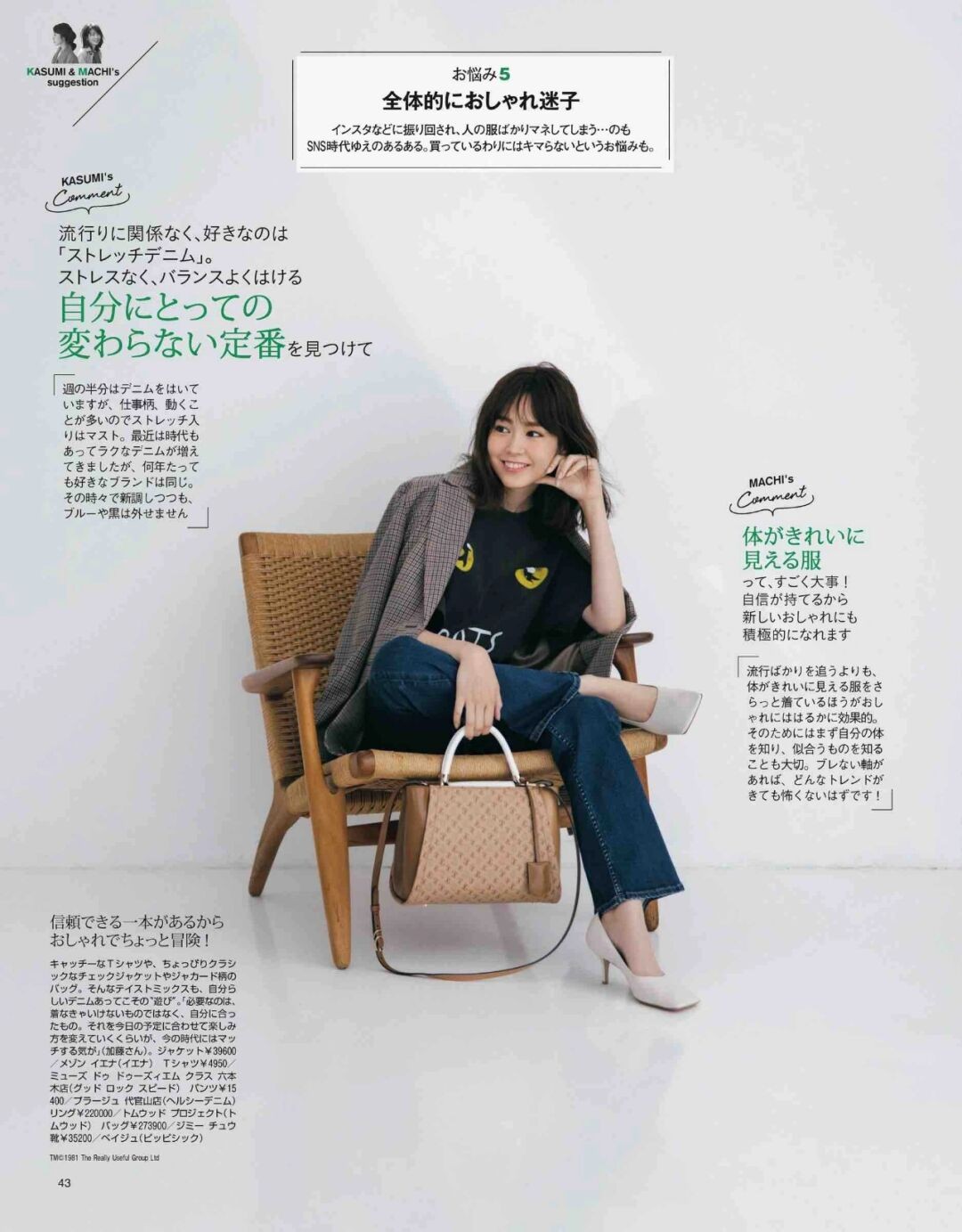 大表姐的时尚圈|职场穿搭想干练不踩雷，一件西装就要安排好，这3种色调很显品位