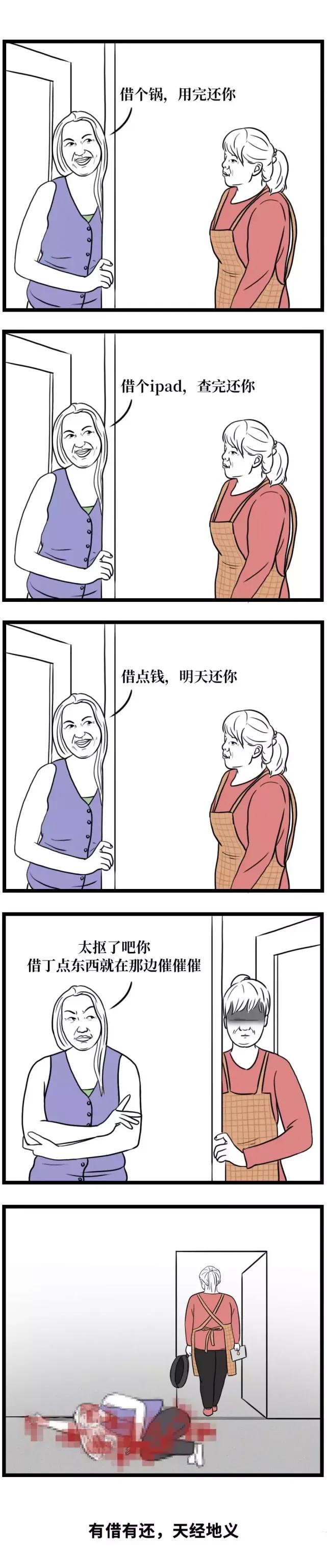 |漫画：这样的人真让人讨厌