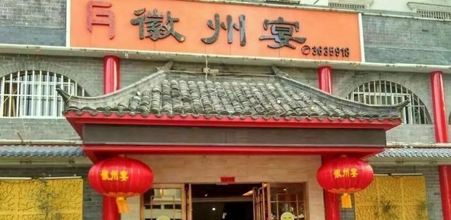 徽州 为何网友不依不饶呢?其实安徽蚌埠徽州宴老板娘和老板比谁都清楚