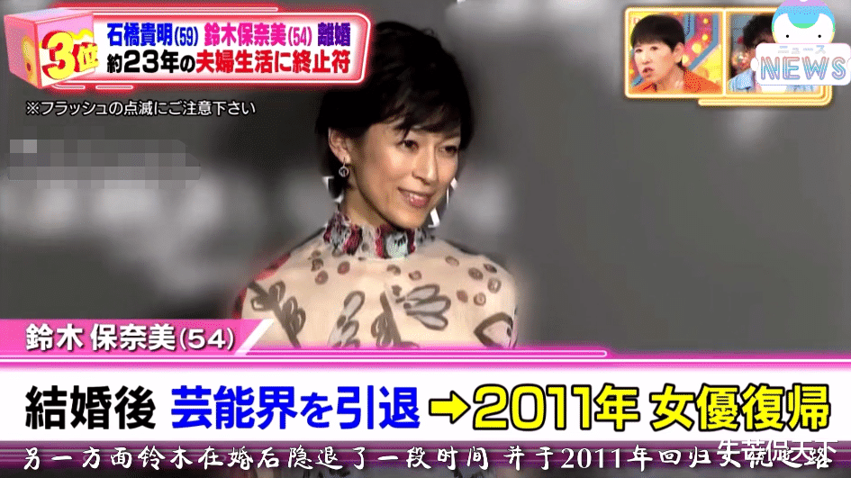 铃木保奈美|又一女神官宣离婚，网友集体祝福：她真有那么完美？