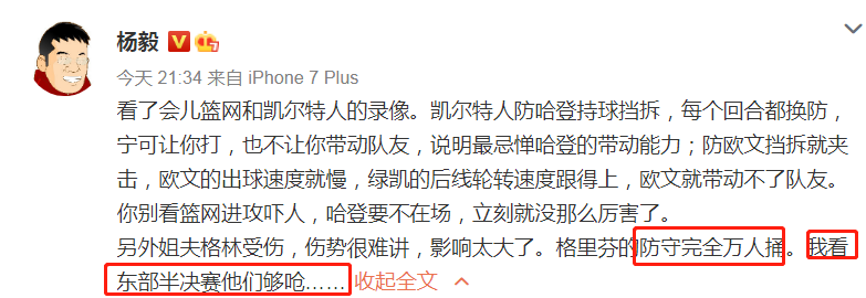 篮网队|半决赛基本敲定，篮网打雄鹿能赢？杨毅苏群答案一致，格里芬防守万人捅