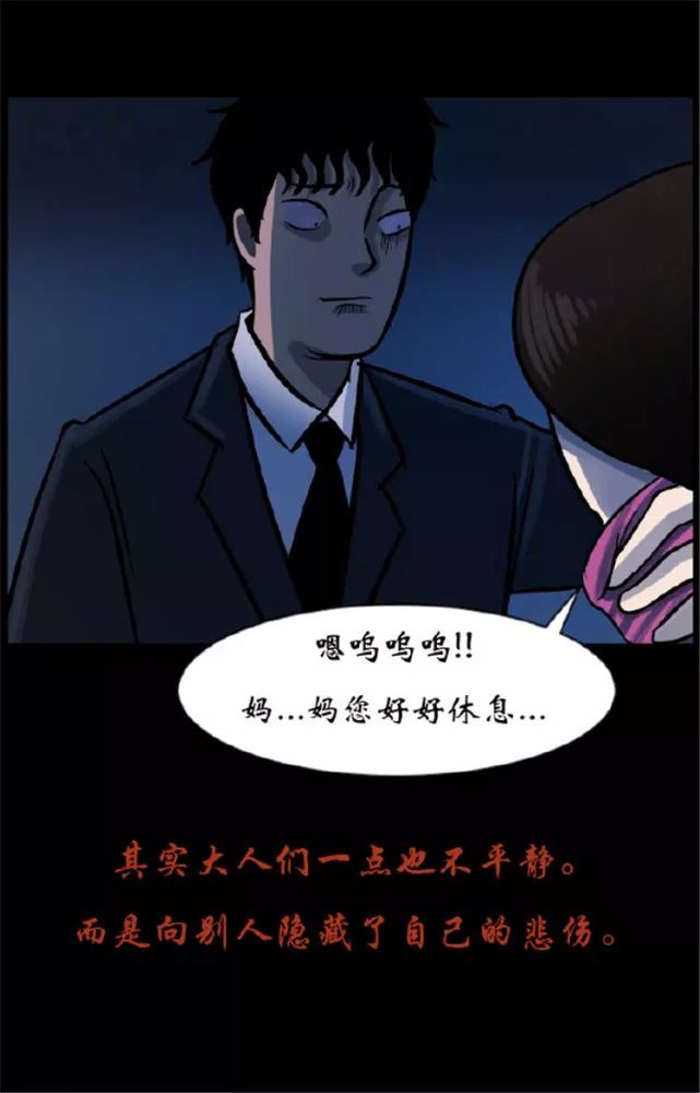 |超温馨灵异漫画：奶奶给的零花钱！