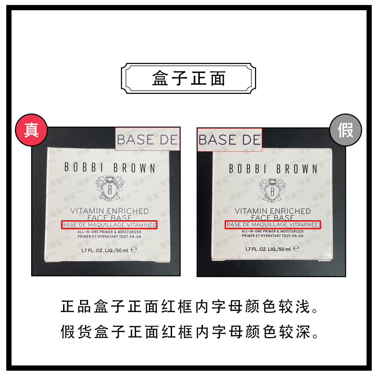 维鉴美妆辨别 芭比波朗橘子面霜真假鉴别