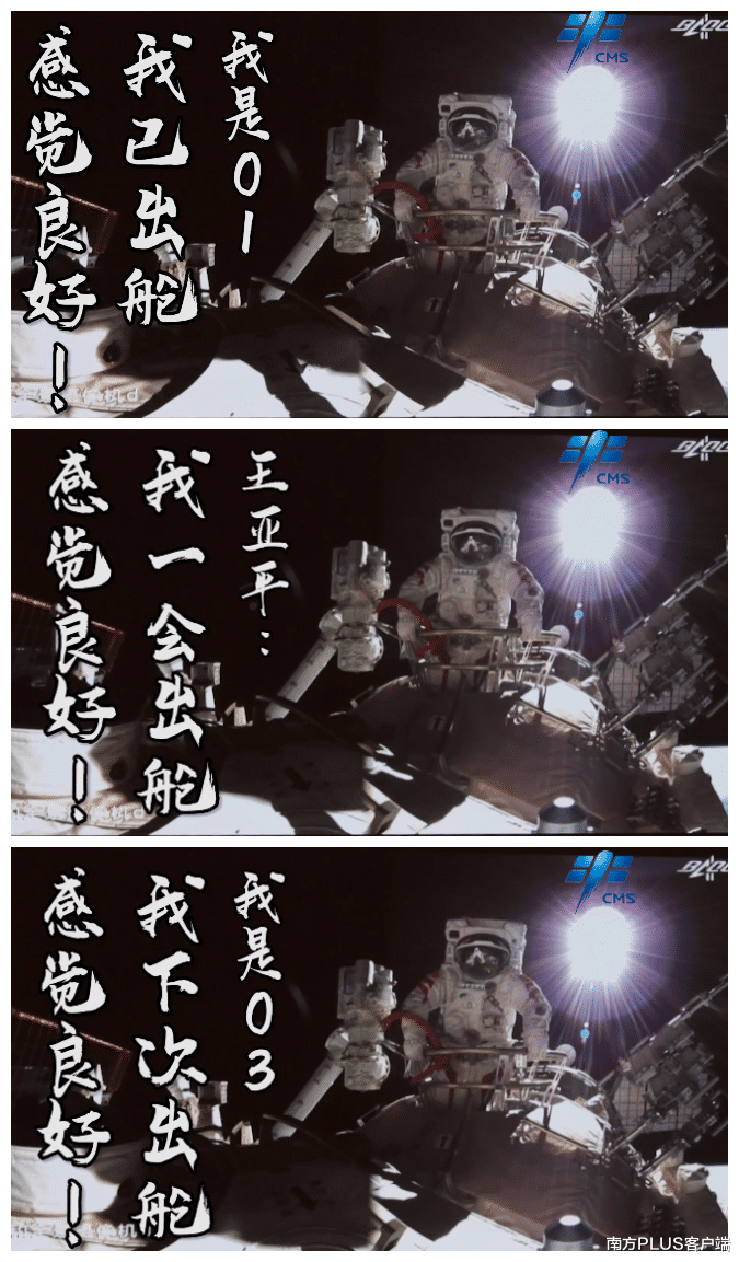 王亚平:感觉良好!