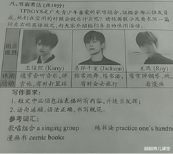 |历史人物“退出”教科书，偶像明星取而代之，对孩子真的好吗？