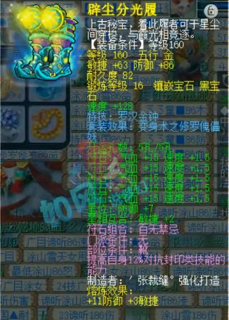 梦幻西游|梦幻西游184联服战冠军，爆总化生展示，160神佑笑里剑无法超越！