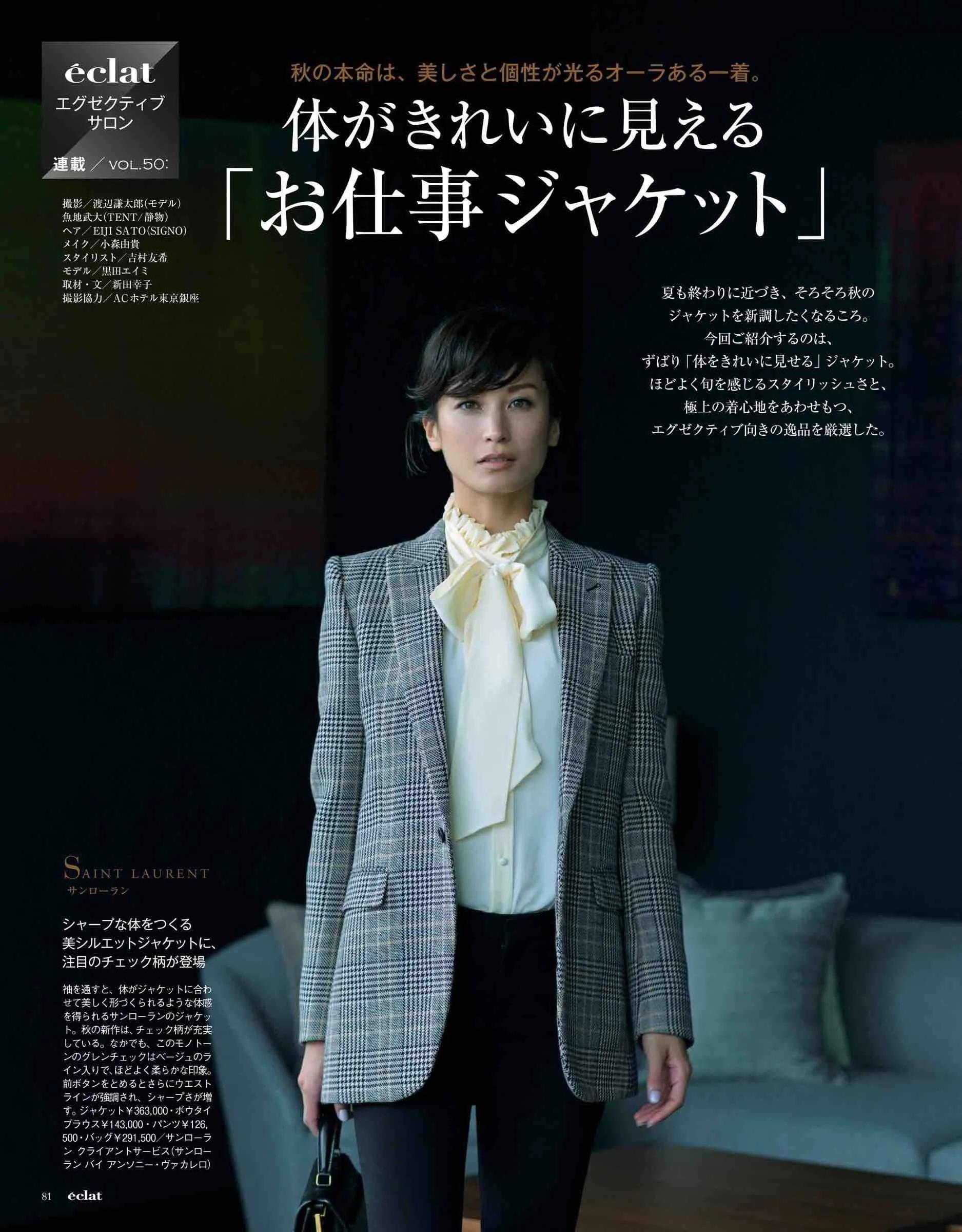 |40+女人别随便穿！学学这些职场“心机”搭配，穿出女高管气质