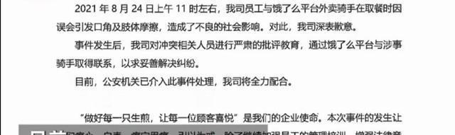 阿里巴巴|谁应该为上海小杨生煎、外卖员互殴致歉？阿里饿了么平台难辞其咎
