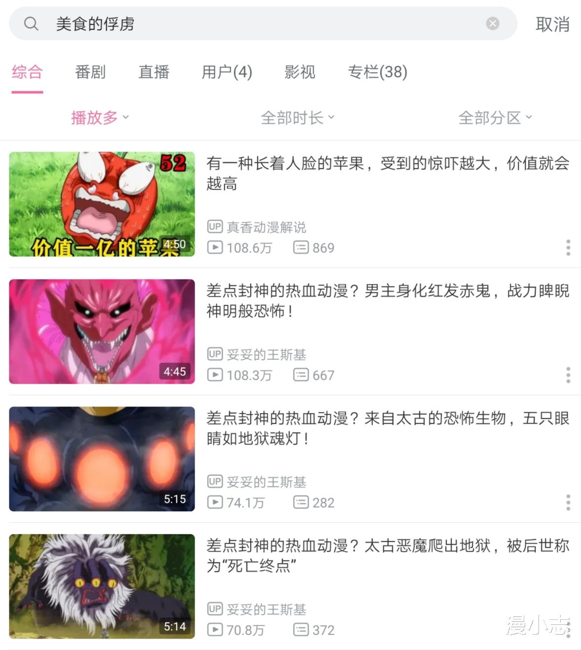 美食的俘虏|过气日漫迎来春天，被遗忘的《美食的俘虏》，因短视频迎来春天