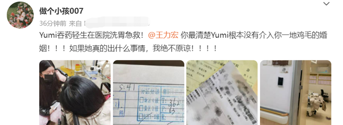 孙雨|by2孙雨轻生自证清白,紧急救治已脱离危险,喊话王力宏要有担当