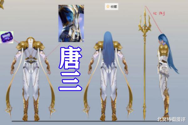 手机游戏|斗罗大陆：唐三海神设计原稿曝光，形象全面升级，灵感竟来自海王