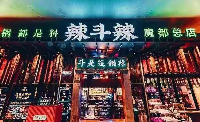 关晓彤|baby火锅店设计太潮 , 开在黄晓明店对面，网友：夫妻俩抢生意
