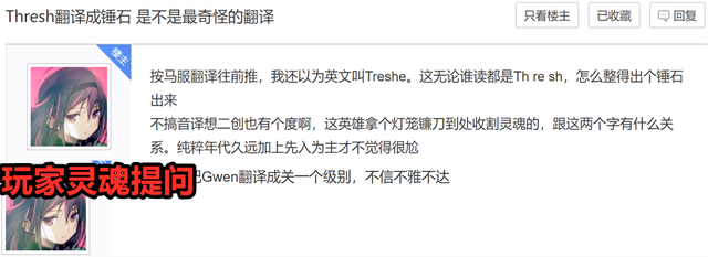 锤石|?LOL翻译最失败的英雄？和锤子、石头没任何关系，官方却取名锤石