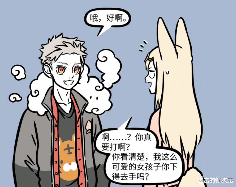 非人哉|非人哉：玉兔精受到玉总的惩罚，悟空上演降兔十巴掌，两人CP没了