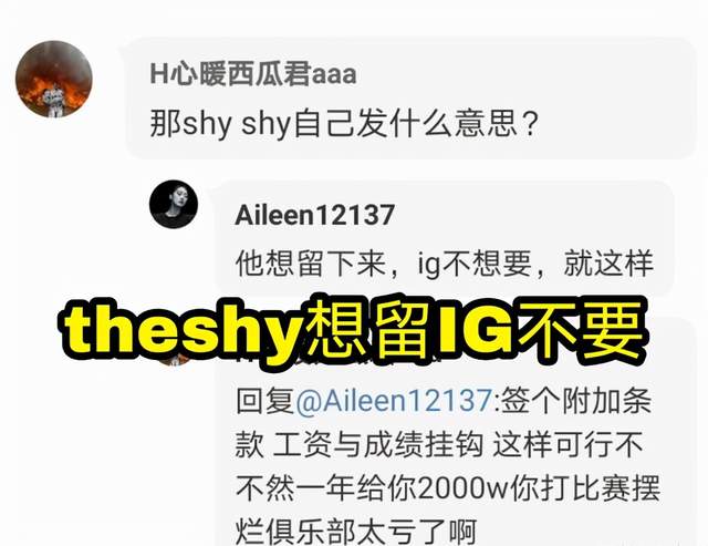 theshy|Faker成功续约T1，theshy境地尴尬，韩国网友：跟Nuguri回来吧