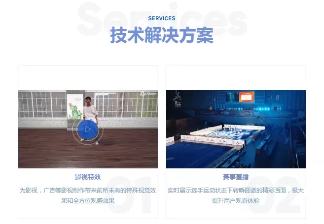 阿里巴巴|VR技术公司「叠境数字」获2000万美元A+轮融资，阿里巴巴领投