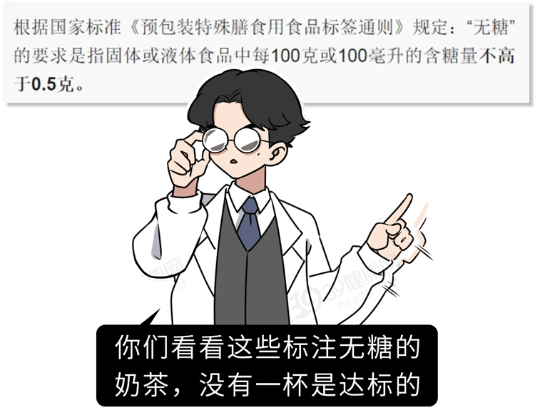 39健康网 奶茶的危害，被太多人忽略了！一杯奶茶有“三宗罪”，看完再喝