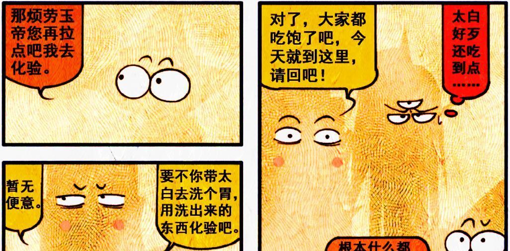 漫画|当大雾散去，降龙竟实现了原本“有心无胆”的梦想