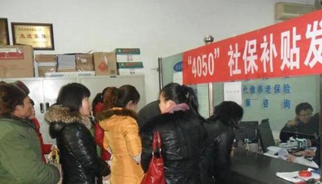 行星秘闻|女满40男满50，再符合一个条件，速去申领一笔钱？过期没人通知你