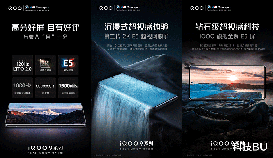小米科技|iQOO9系列电池容量揭晓，内置4700毫安时电池