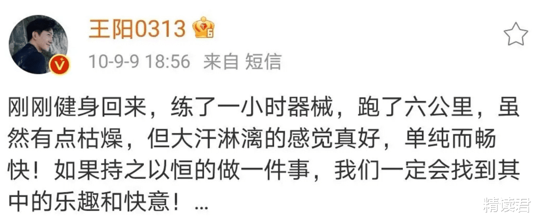 马薇薇|43岁男星凭状态走红：真正的狠人，都是长期主义者